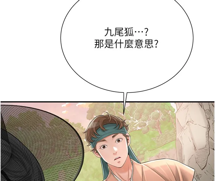 第22话-阴气强大的女人 151