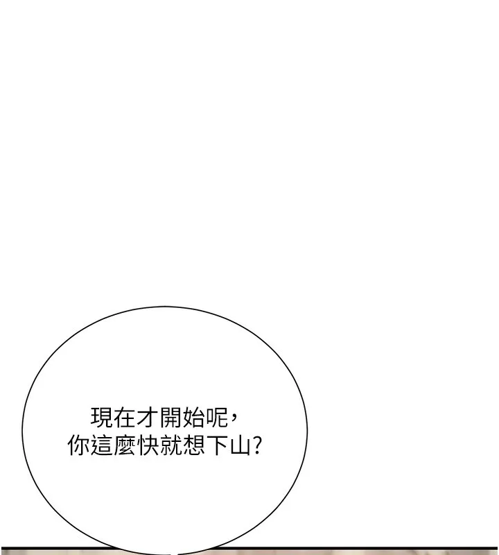 第23话-妖豔名妓九尾狐 1