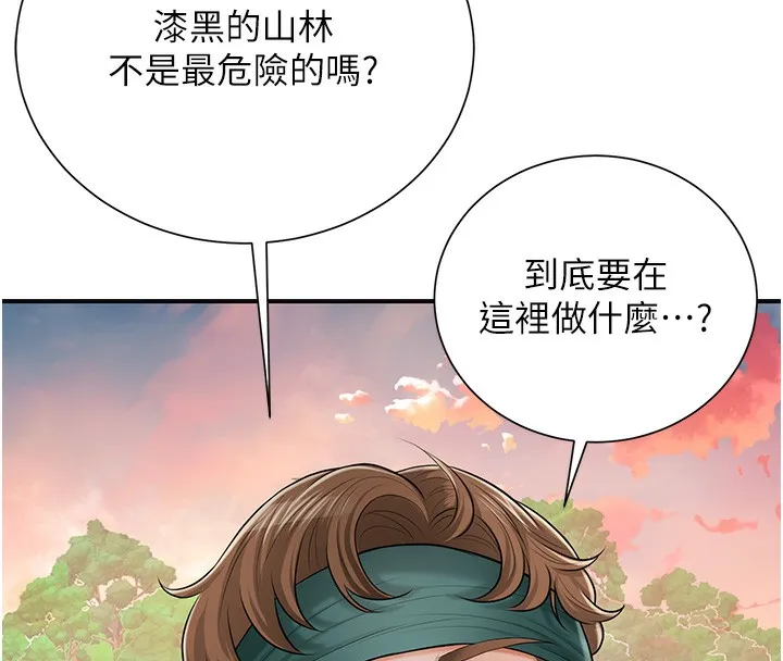 第23话-妖豔名妓九尾狐 4