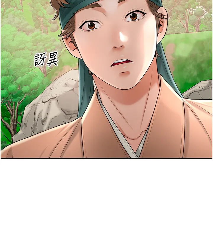 第23话-妖豔名妓九尾狐 5
