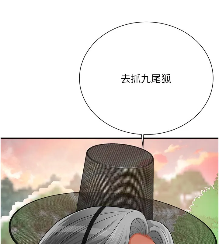 第23话-妖豔名妓九尾狐 6