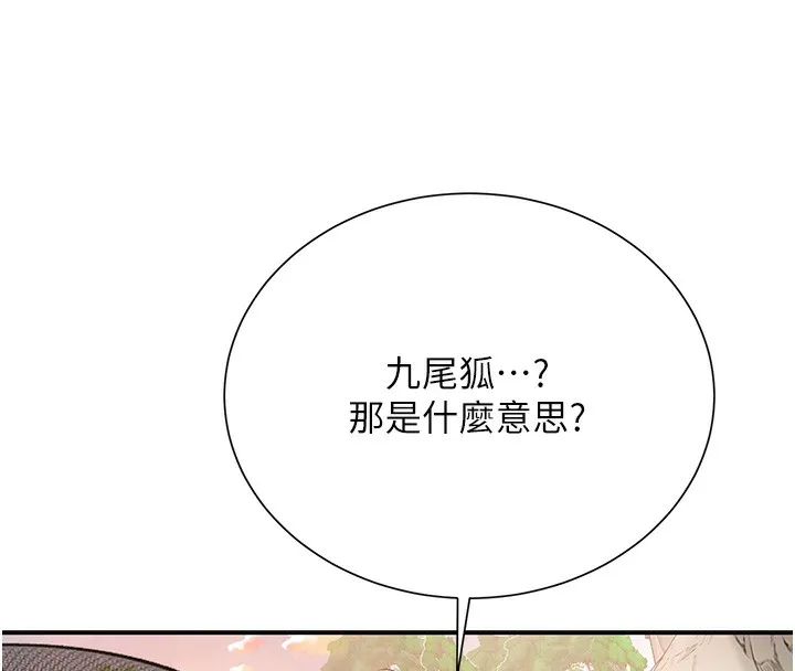 第23话-妖豔名妓九尾狐 8