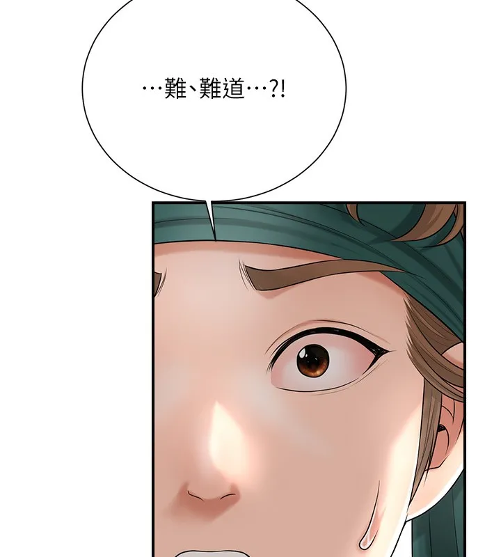 第23话-妖豔名妓九尾狐 11