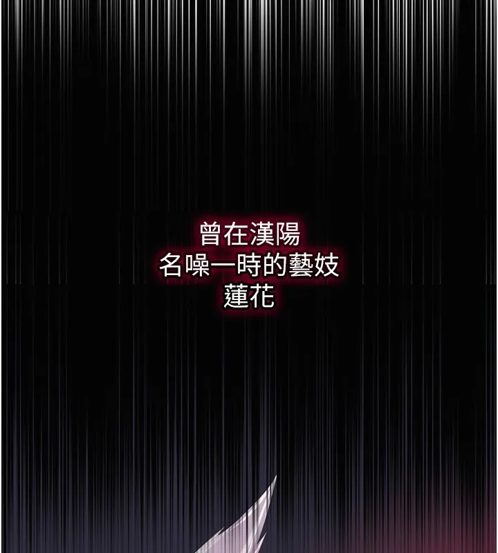 第23话-妖豔名妓九尾狐 13