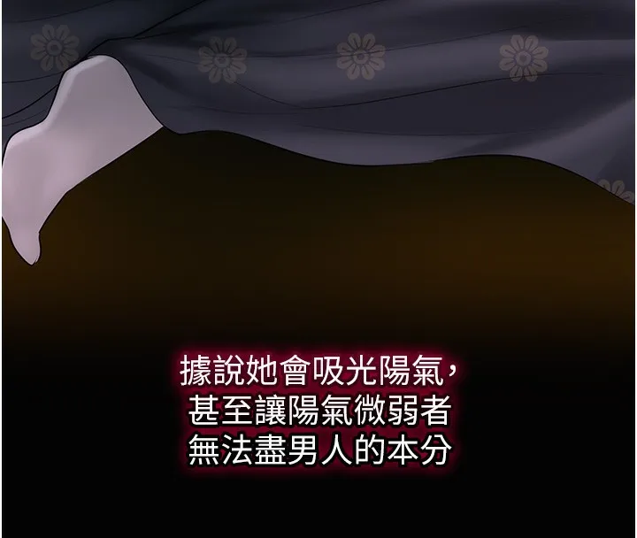 第23话-妖豔名妓九尾狐 16