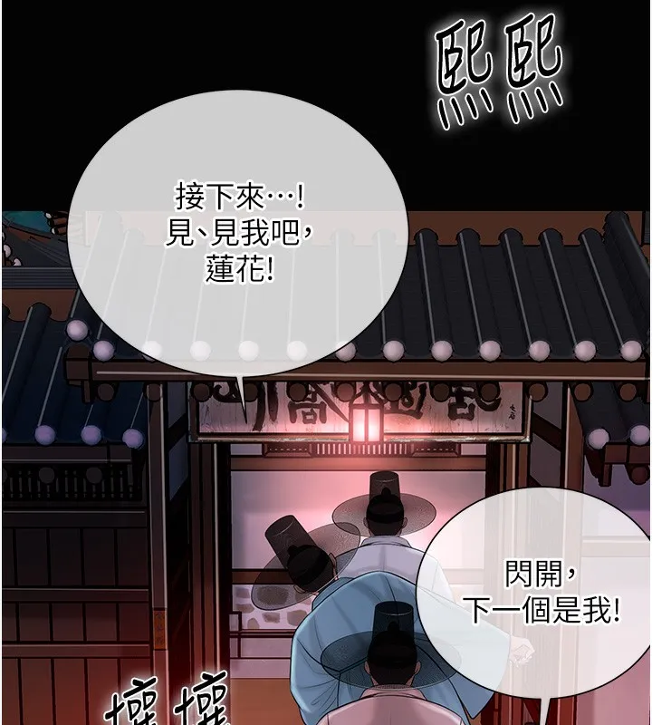第23话-妖豔名妓九尾狐 18