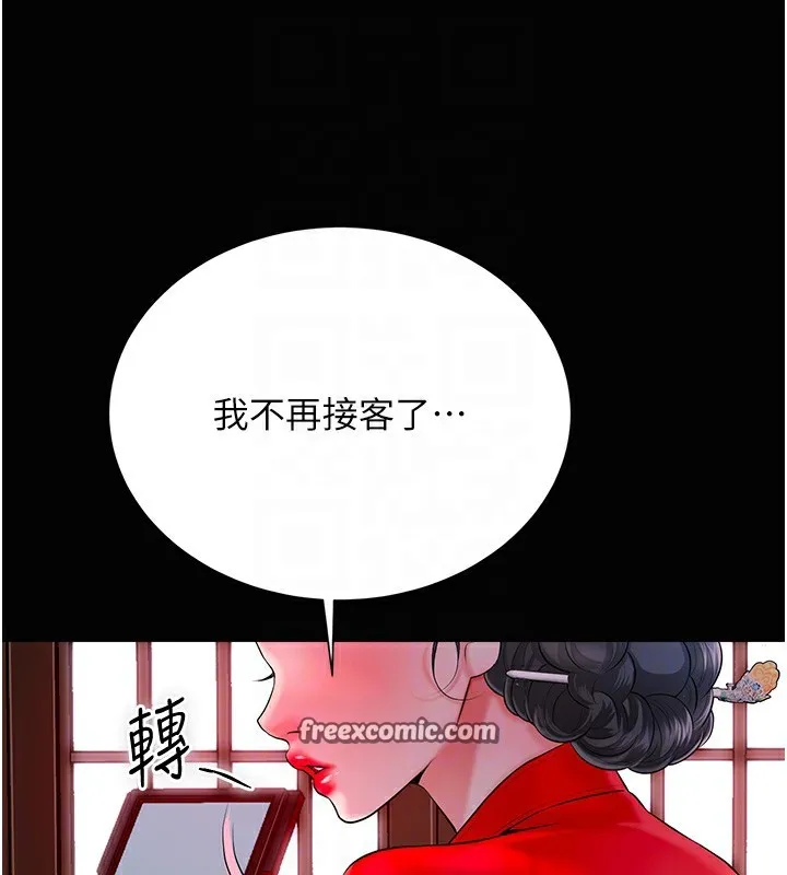 第23话-妖豔名妓九尾狐 21