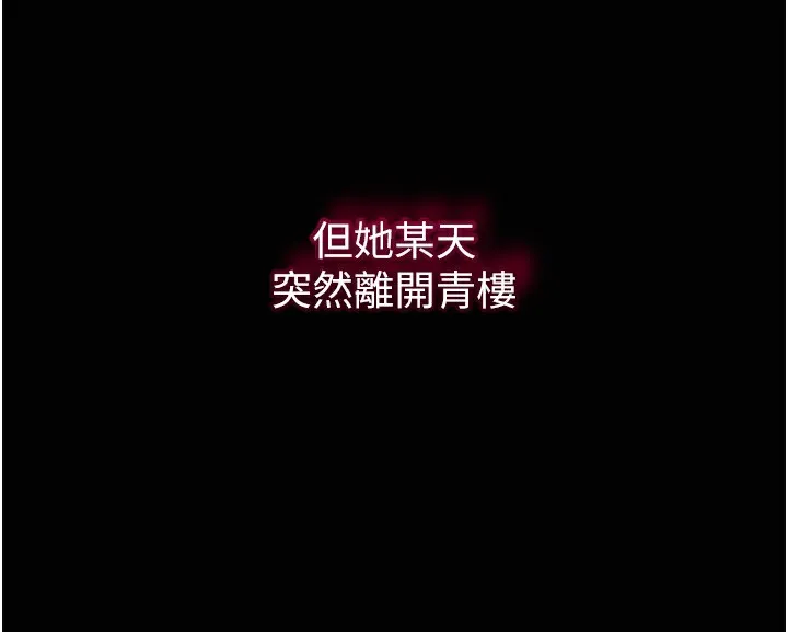 第23话-妖豔名妓九尾狐 24