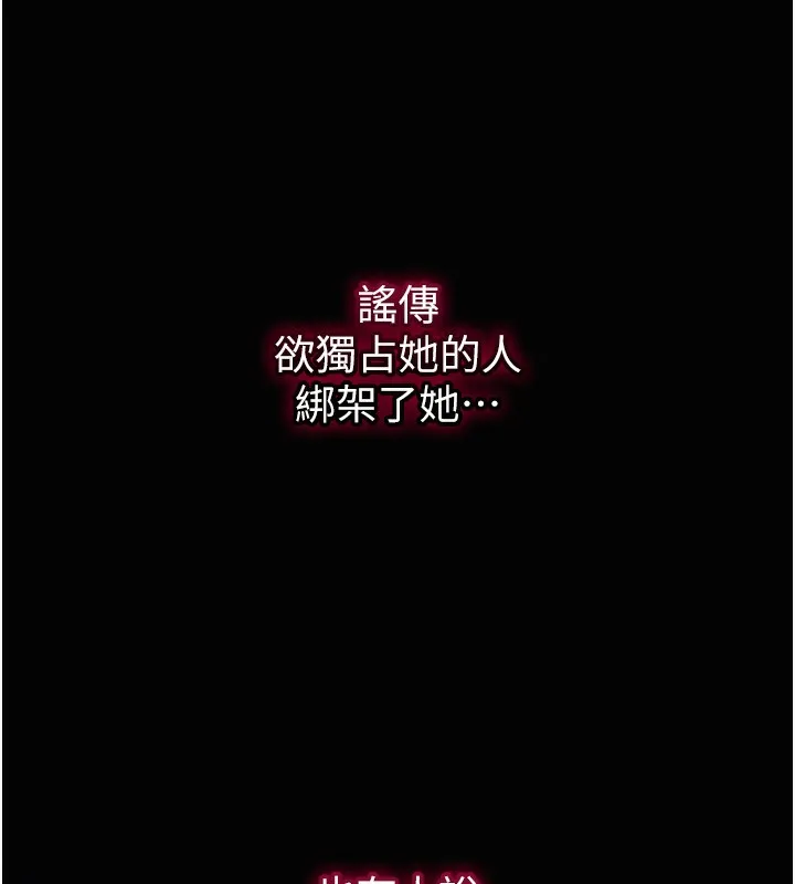 第23话-妖豔名妓九尾狐 25