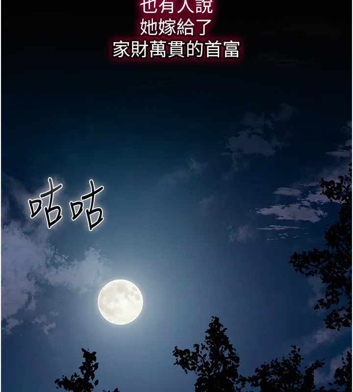 第23话-妖豔名妓九尾狐 26