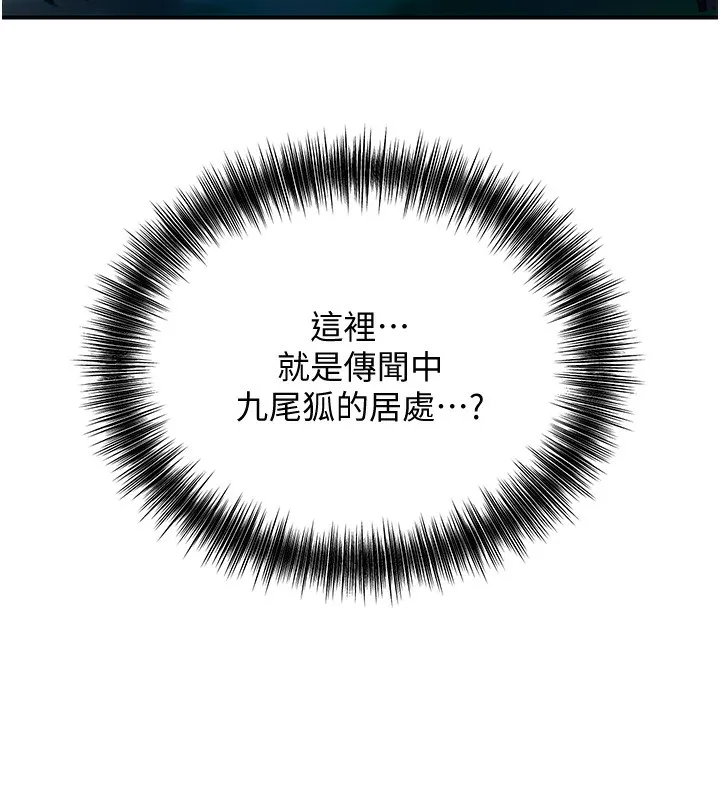 第23话-妖豔名妓九尾狐 30