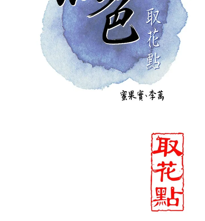 第23话-妖豔名妓九尾狐 45