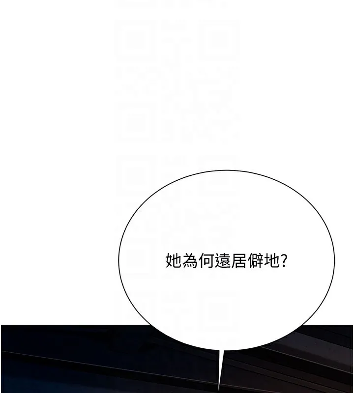 第23话-妖豔名妓九尾狐 83