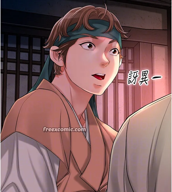 第23话-妖豔名妓九尾狐 84