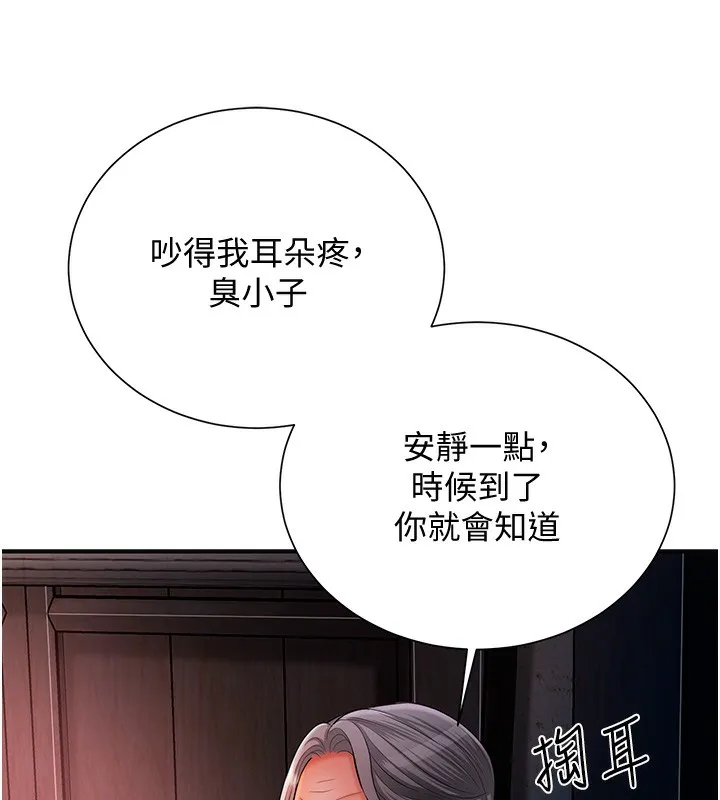 第23话-妖豔名妓九尾狐 86