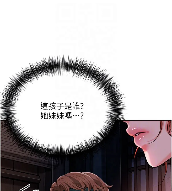 第23话-妖豔名妓九尾狐 98