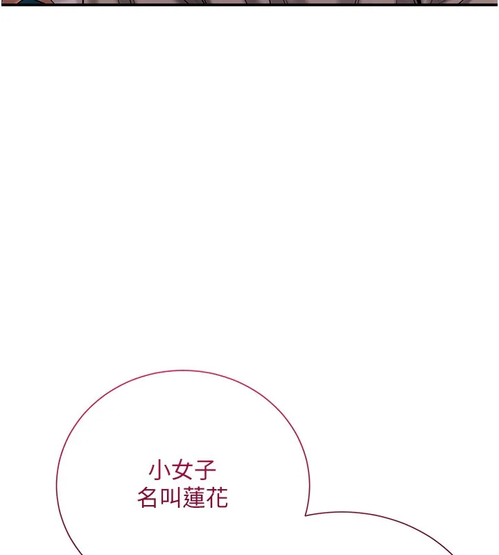 第23话-妖豔名妓九尾狐 112