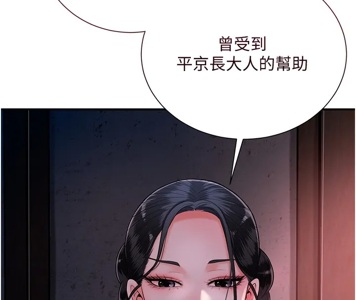 第23话-妖豔名妓九尾狐 113