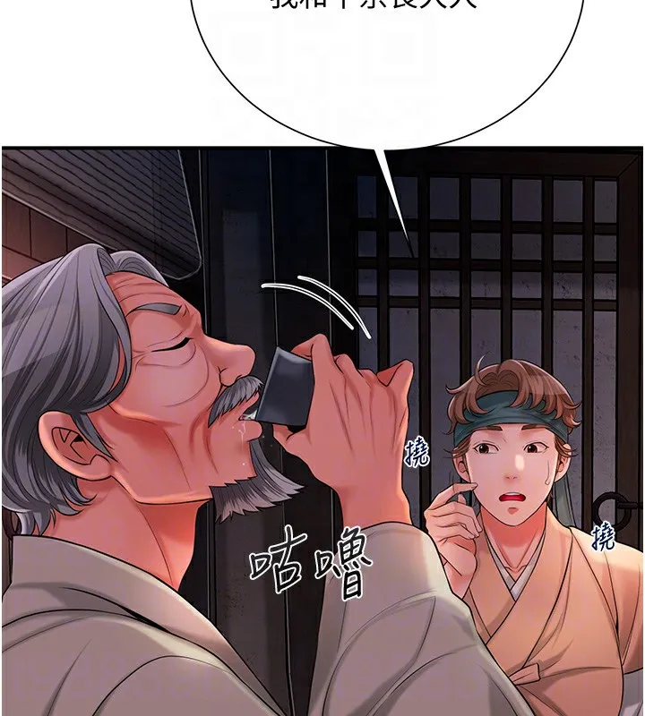 第23话-妖豔名妓九尾狐 122