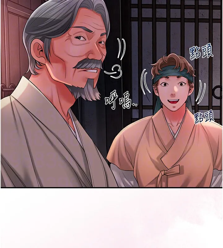 第23话-妖豔名妓九尾狐 124