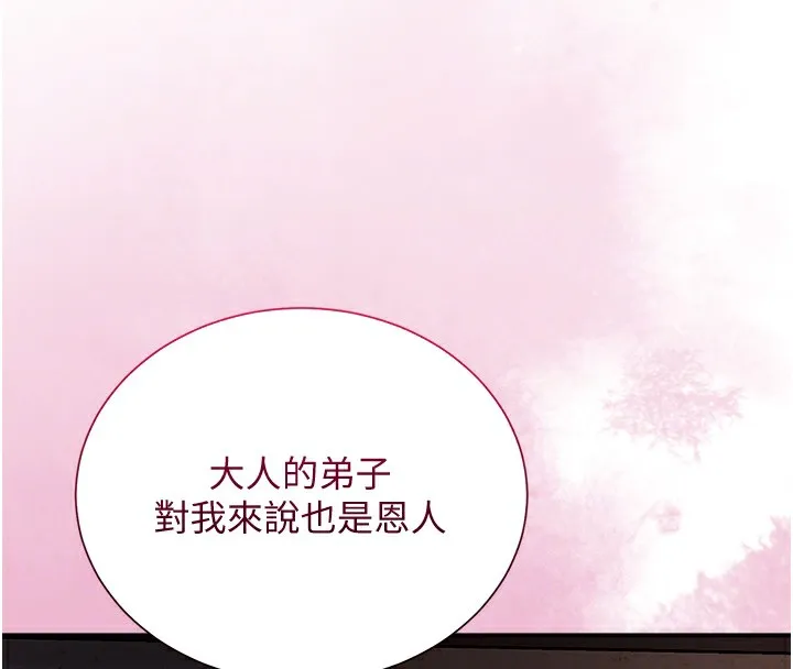 第23话-妖豔名妓九尾狐 125