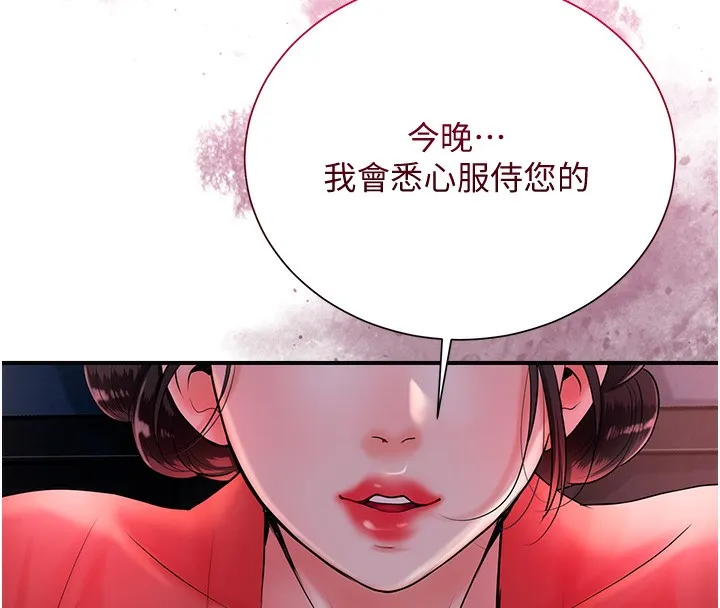 第23话-妖豔名妓九尾狐 129