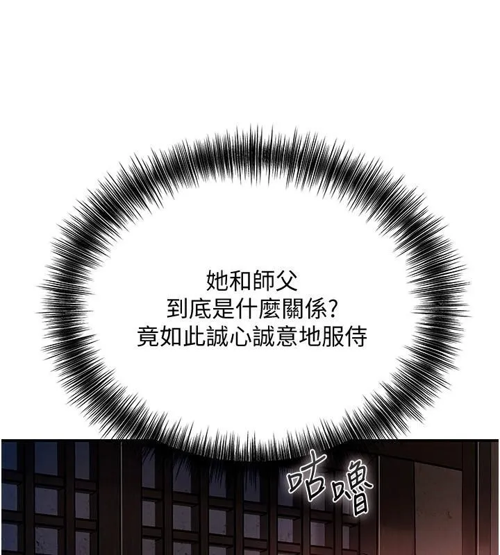 第24话-如梦似幻的体验♥ 5