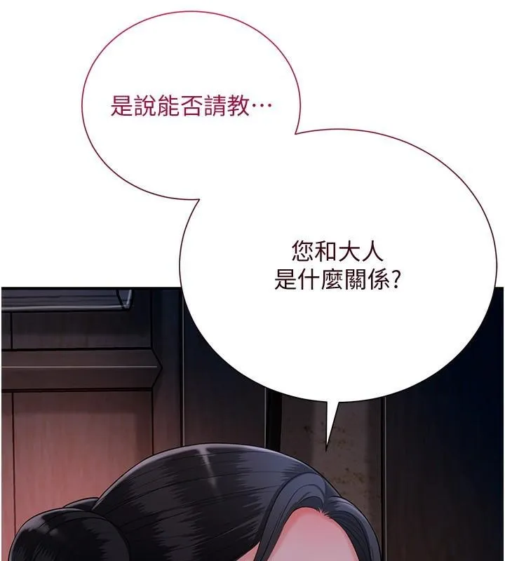 第24话-如梦似幻的体验♥ 14
