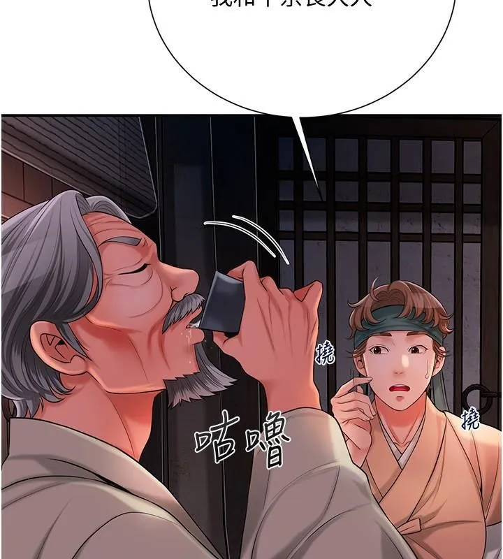 第24话-如梦似幻的体验♥ 17