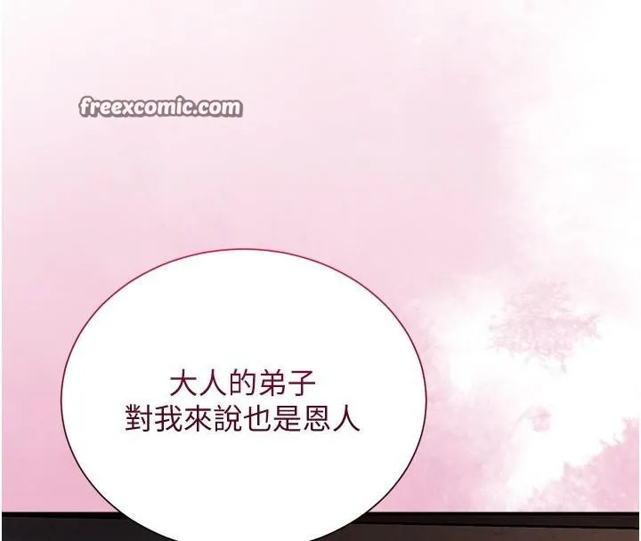 第24话-如梦似幻的体验♥ 20
