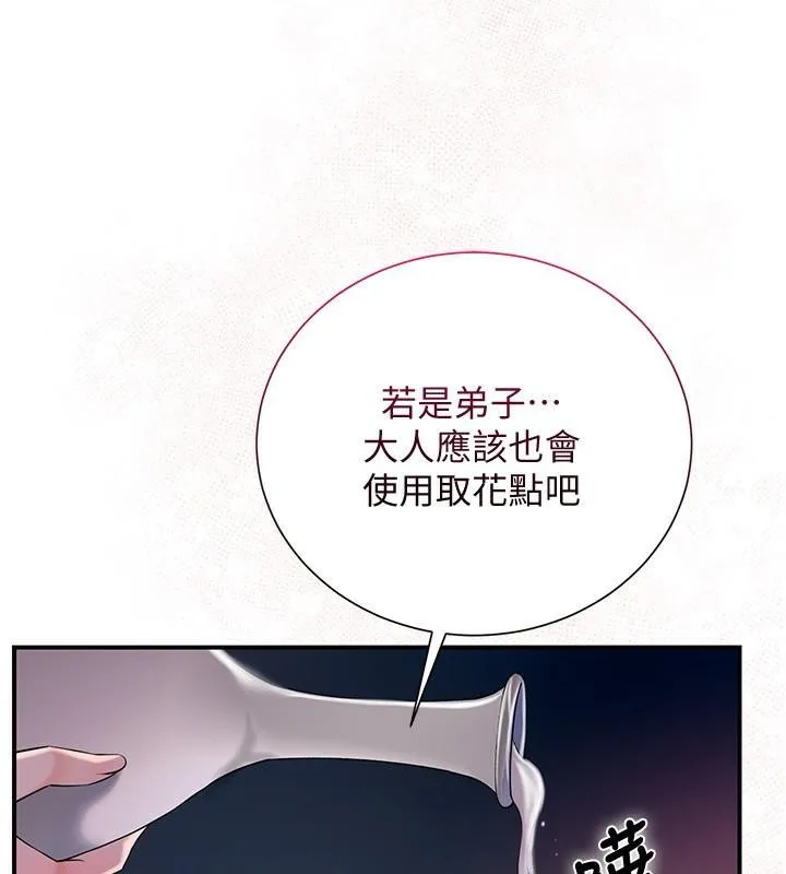 第24话-如梦似幻的体验♥ 31