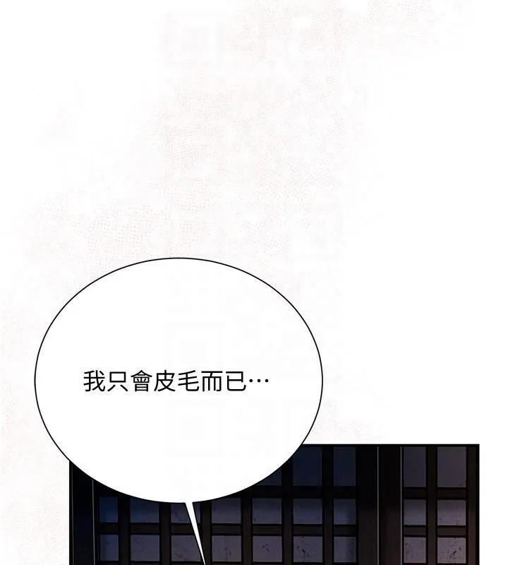 第24话-如梦似幻的体验♥ 33