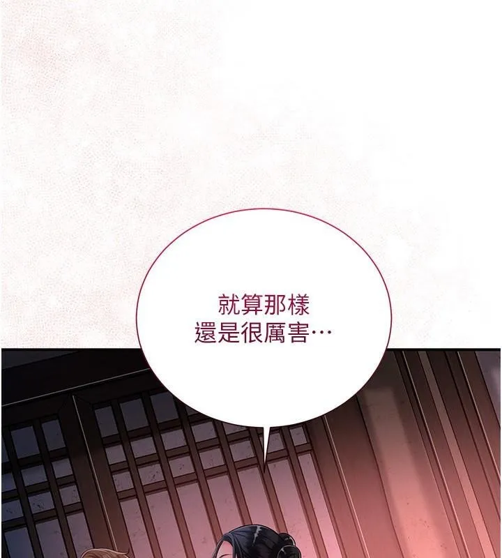 第24话-如梦似幻的体验♥ 37