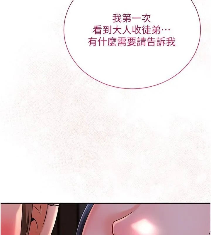 第24话-如梦似幻的体验♥ 39