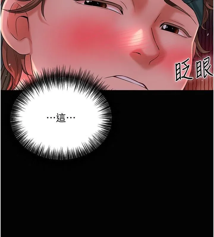 第24话-如梦似幻的体验♥ 68