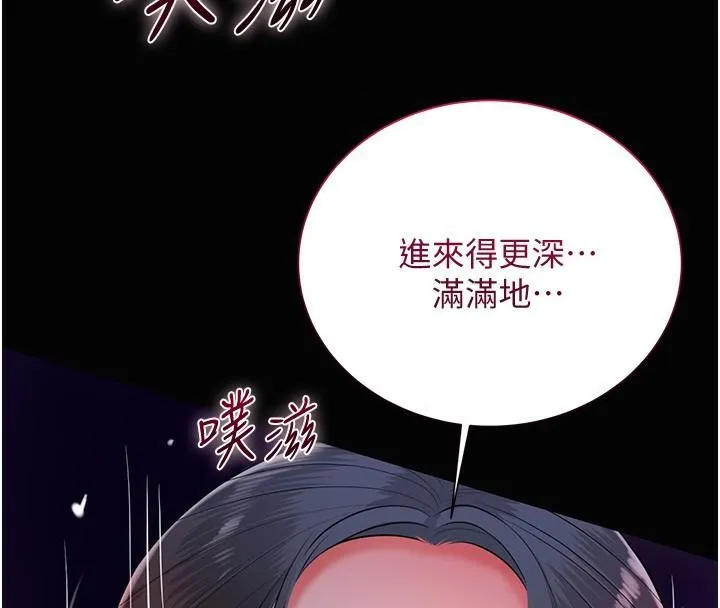 第24话-如梦似幻的体验♥ 77