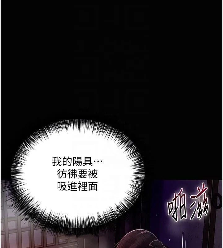 第24话-如梦似幻的体验♥ 83