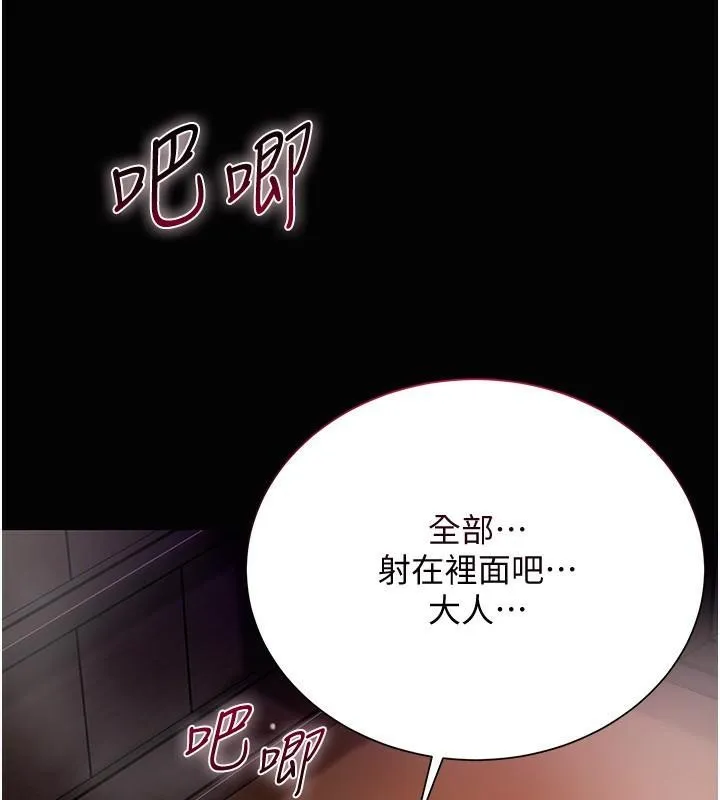 第24话-如梦似幻的体验♥ 88