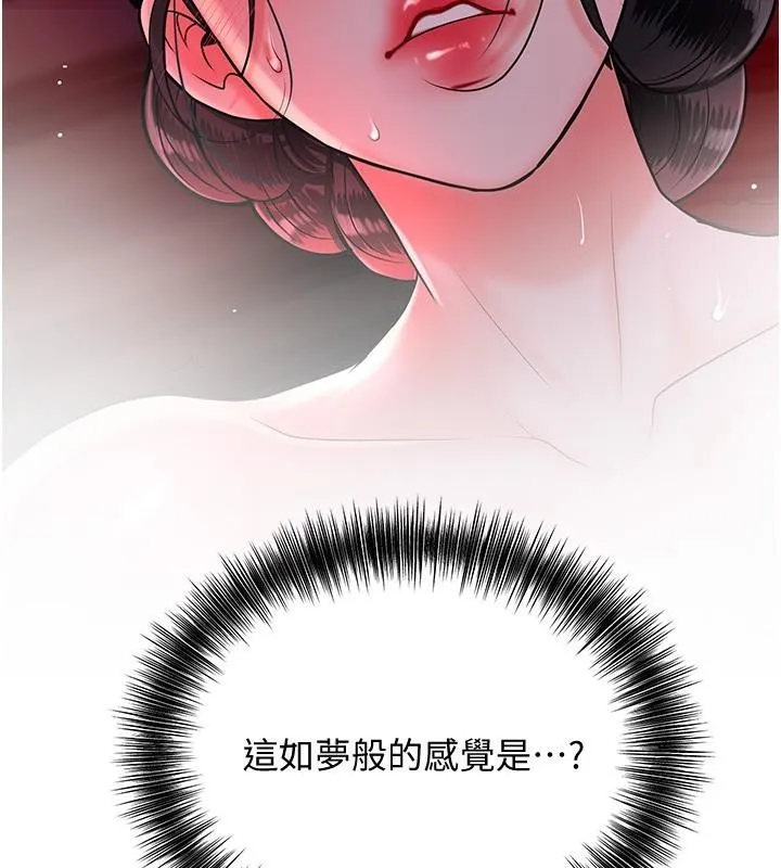 第24话-如梦似幻的体验♥ 104