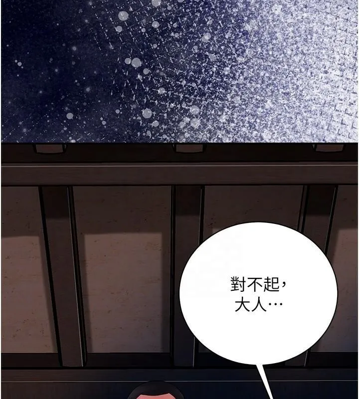 第24话-如梦似幻的体验♥ 116