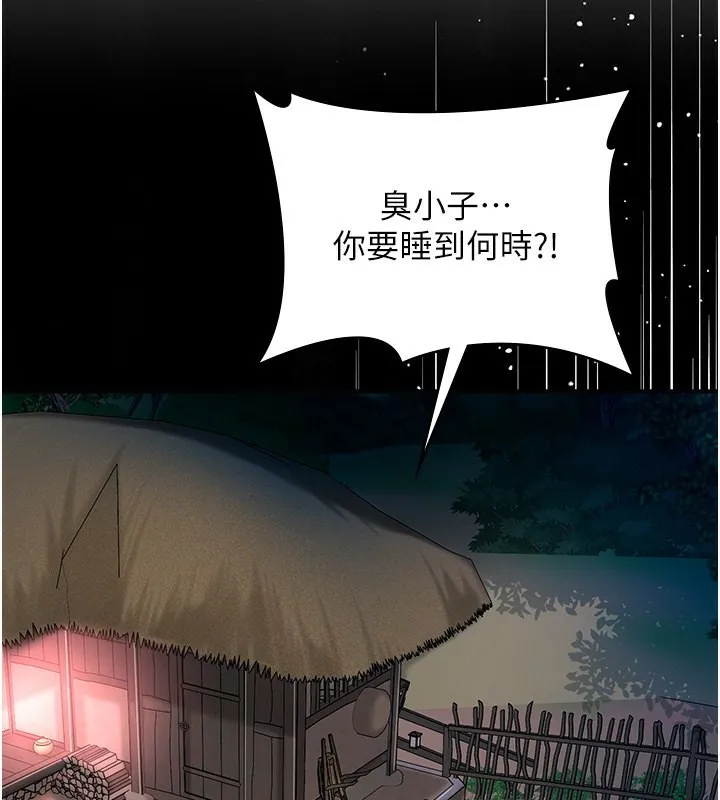 第25话-妳的身体是我的!! 2