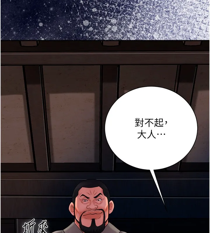 第25话-妳的身体是我的!! 11