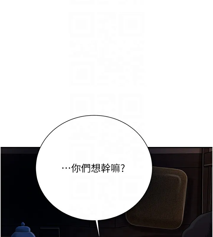 第25话-妳的身体是我的!! 19