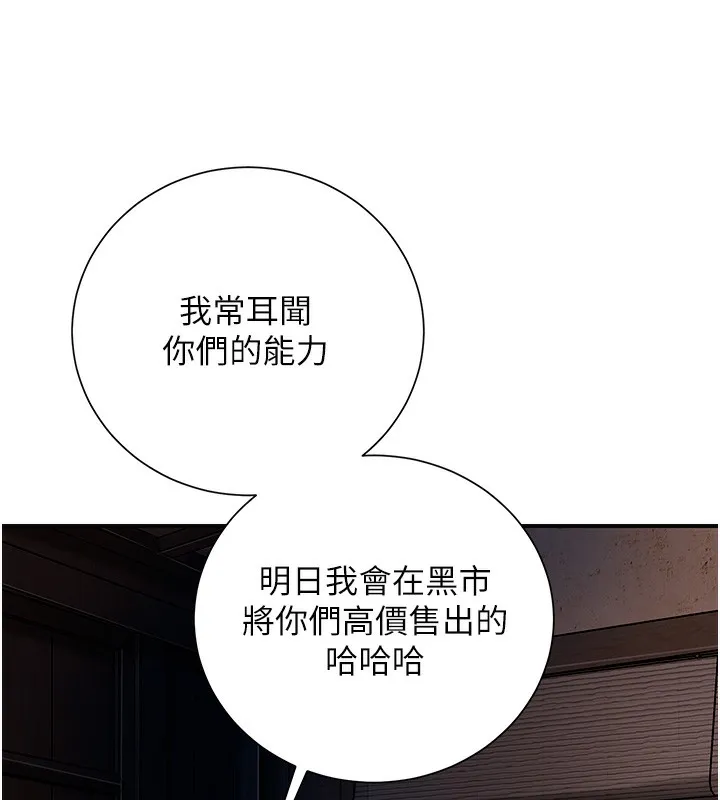 第25话-妳的身体是我的!! 24