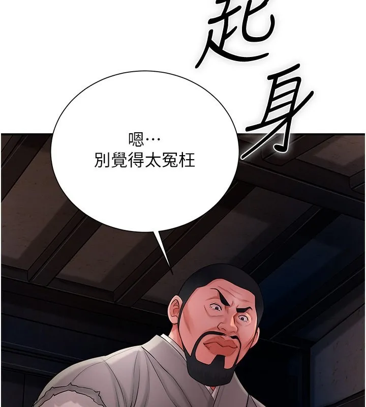 第25话-妳的身体是我的!! 30