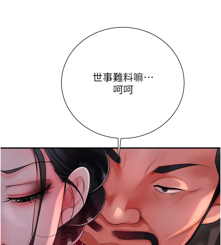 第25话-妳的身体是我的!! 41