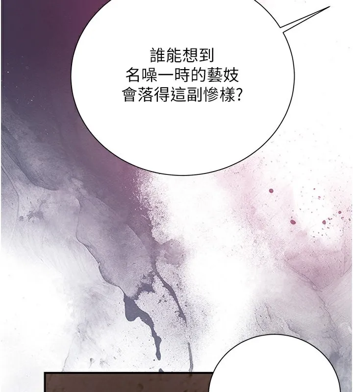 第25话-妳的身体是我的!! 45