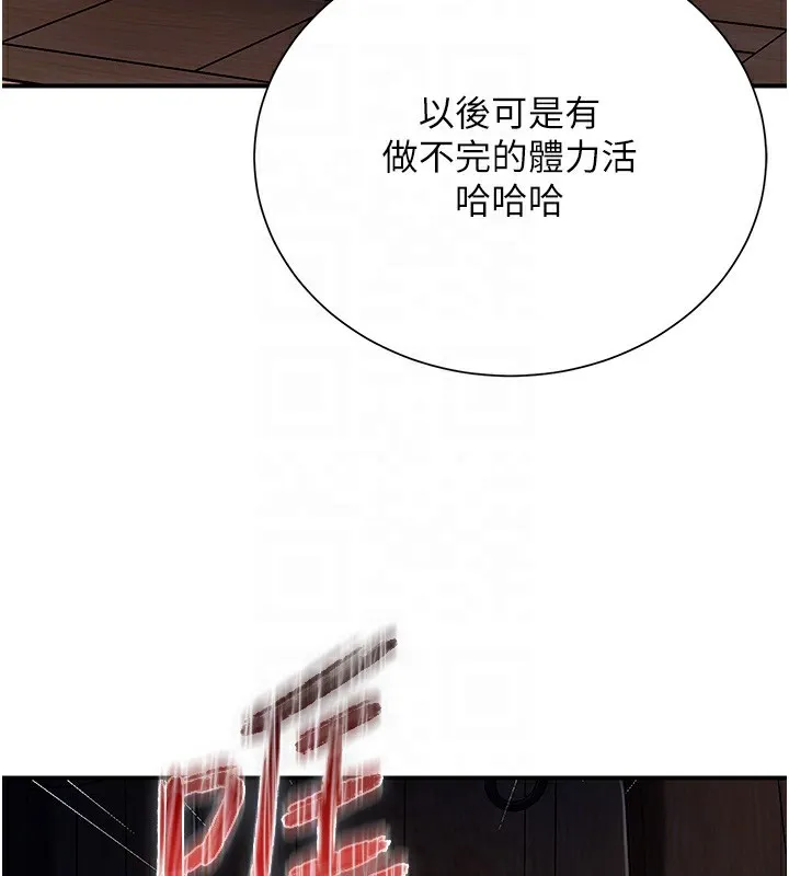 第25话-妳的身体是我的!! 50