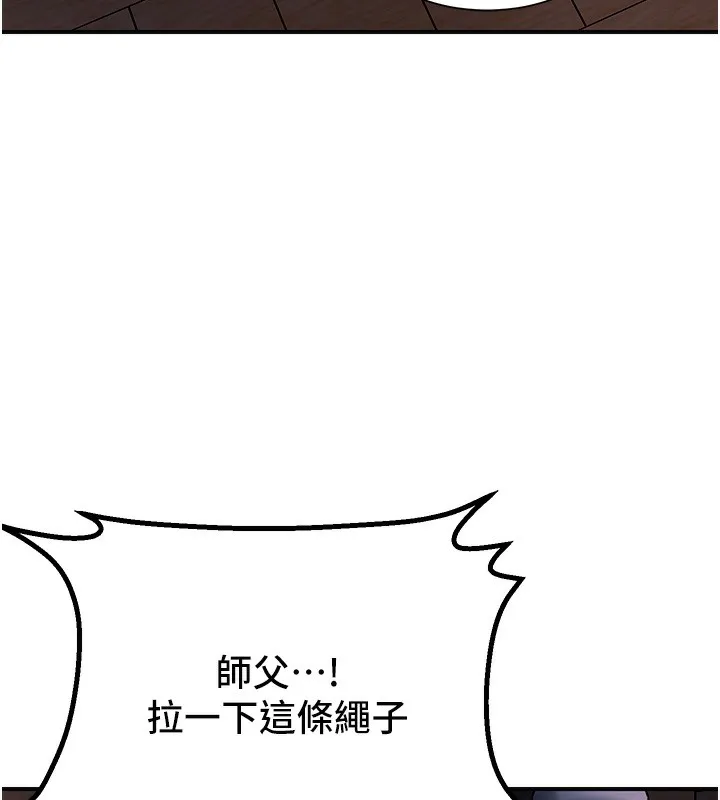 第25话-妳的身体是我的!! 54