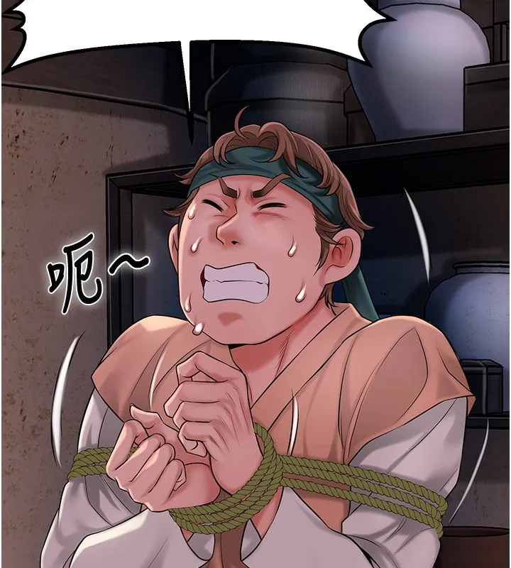 第25话-妳的身体是我的!! 55